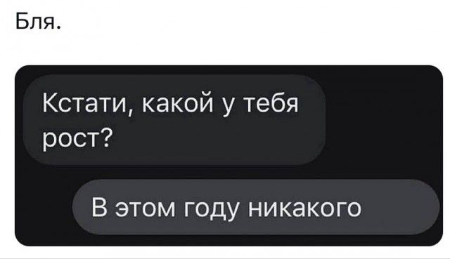 Кстатикакой утебя рост В ЭТОМ ГОДУ НИКаКОГО