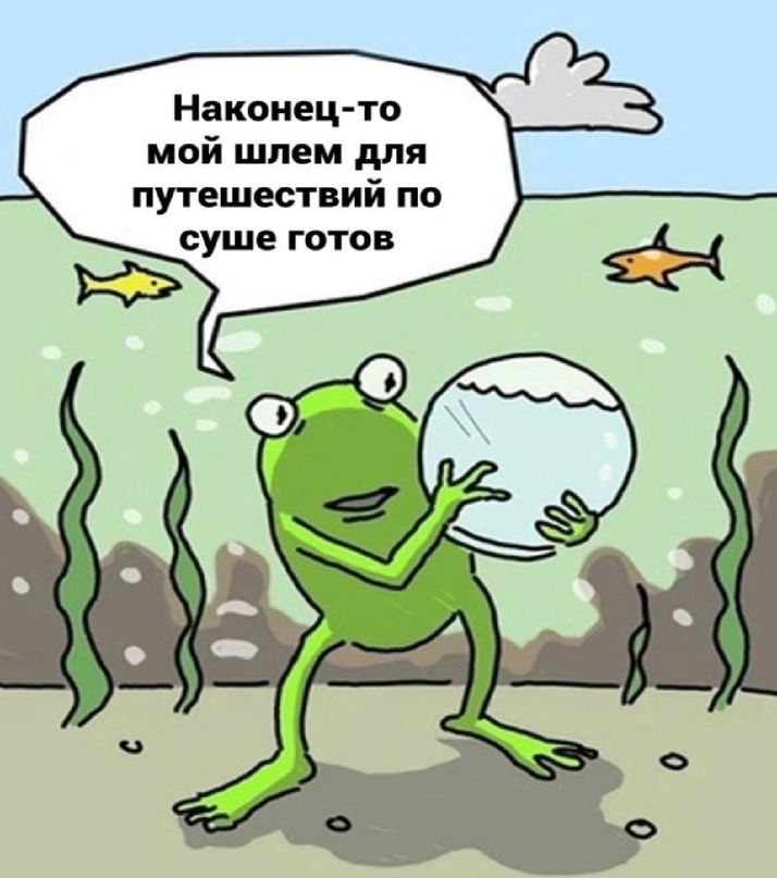Наконецто май шлем для путешествий по суше ГОТОВ