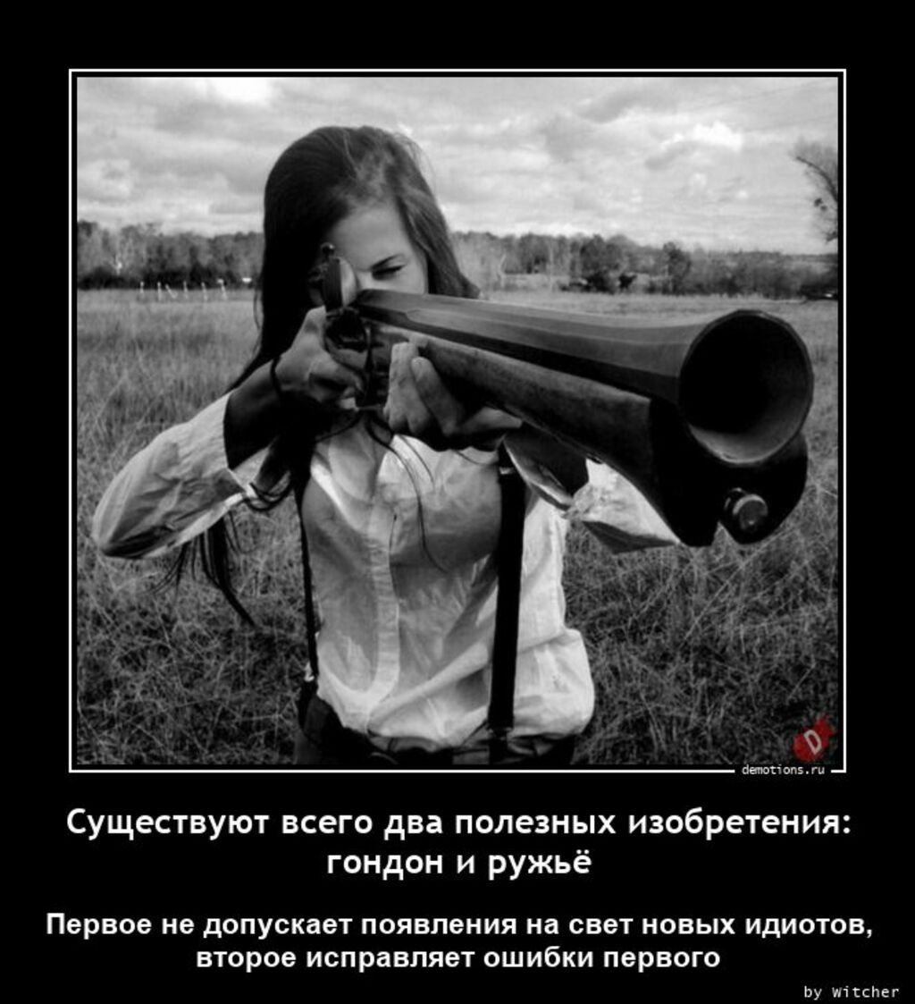 существую всего дн полезных изобрнения гондон и ружьё Пврвое ив допускает ппявпекия на с новых идиоты вюрм испрцнпявт ошибки парного
