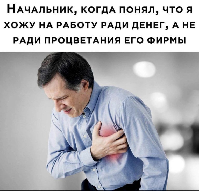 НАЧАЛЬНИК КОГДА понял что Я ХОЖУ НА РАБОТУ РАДИ ДЕНЕГ А НЕ РАДИ ПРОЦВЕТАНИЯ ЕГО ФИРМЫ