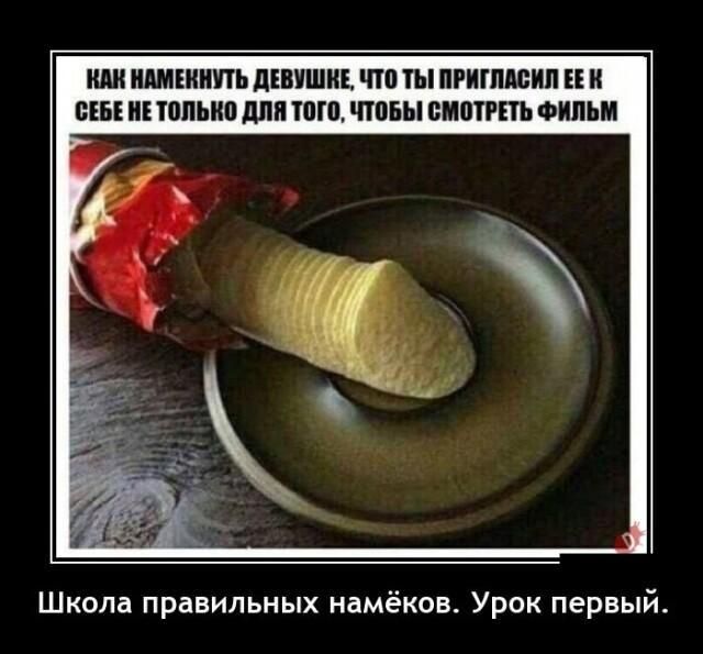 И ИШЖИПЬ ЦЕПШИЕ по ТЫ ПРИШЮИП И Е ШШШ ШШ ШП ППБЫ БИПППЬ ФИЛЬМ Школа правильных намёков Урок первый