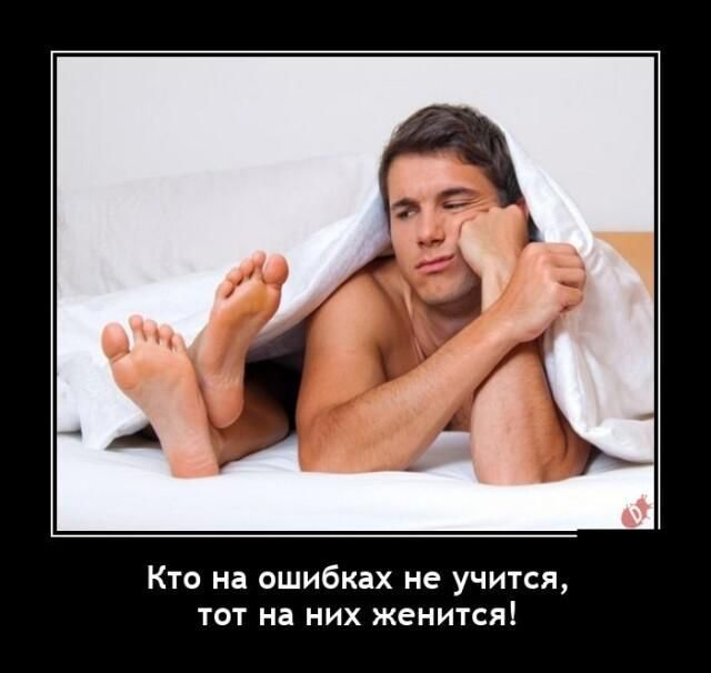 Кто на сшибках не учится тот на них женится