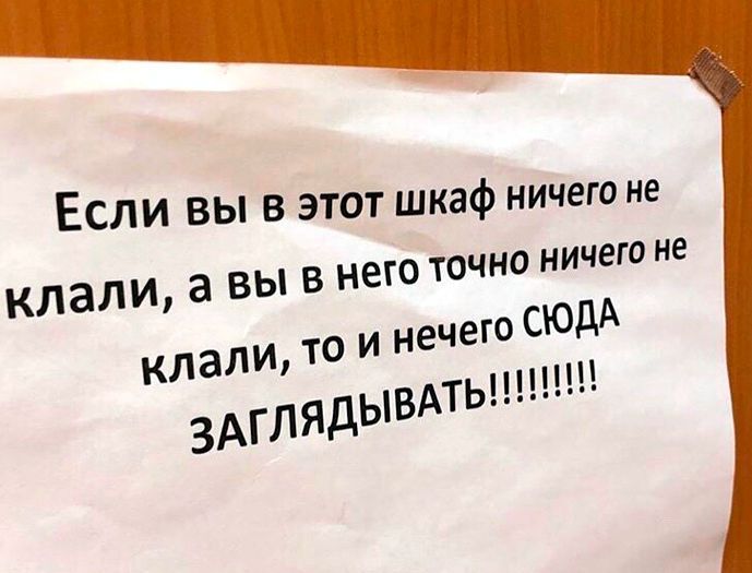 Если вы в этот шкаф ничего не ЕЮ не