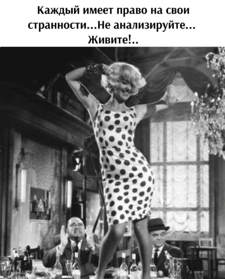 Каждый имеет право на свои странностиНе анализируйте