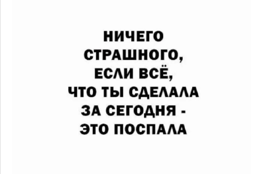 ничего стгАшного води всЁ что ты сдвмм зд сегодня это поспдм