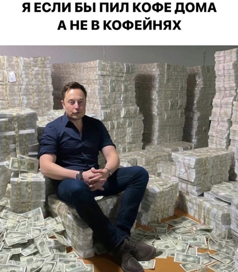 я если вы пил КОФЕ дОМА А НЕ в кофейнях