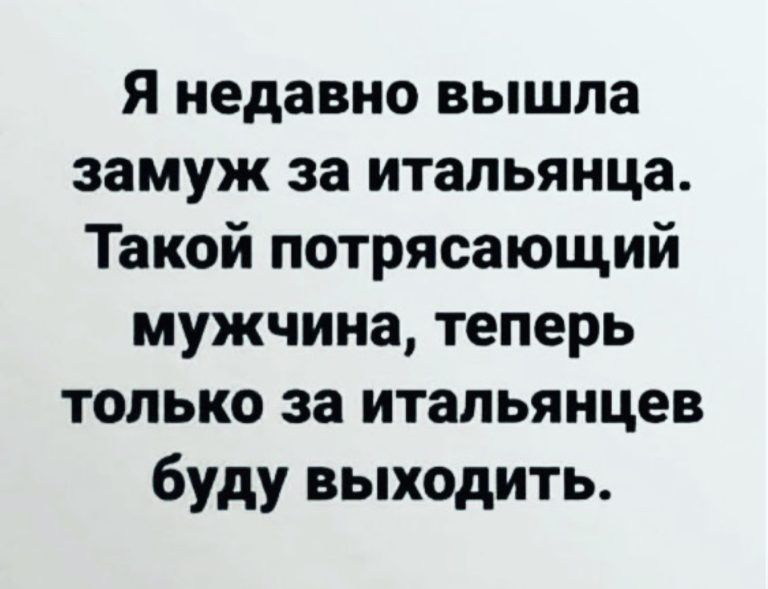 Я недавно вышла замуж за итальянца Такой потрясающий мужчина теперь только за итальянцев буду выходить