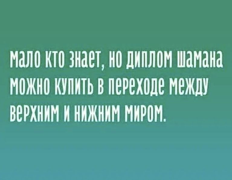 мало КП знает ШШШ шамана МВЖНП КУПИТЬ В ПЕРЕЖШЕ НЕЖШ В И НИЖНИМ НИМИ