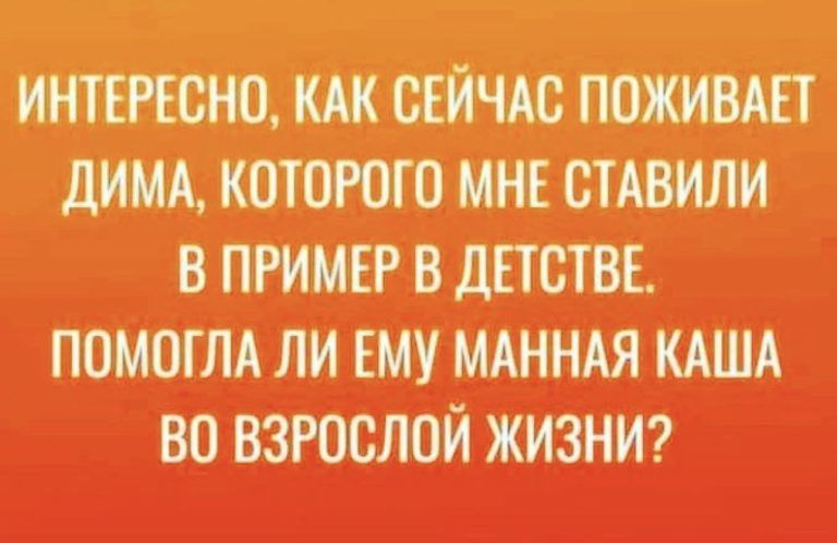 дим Которого Мнв стдВиЛи в пвимврзв детстве помоглд ли ему мднндямшд вовзюслойжиднт