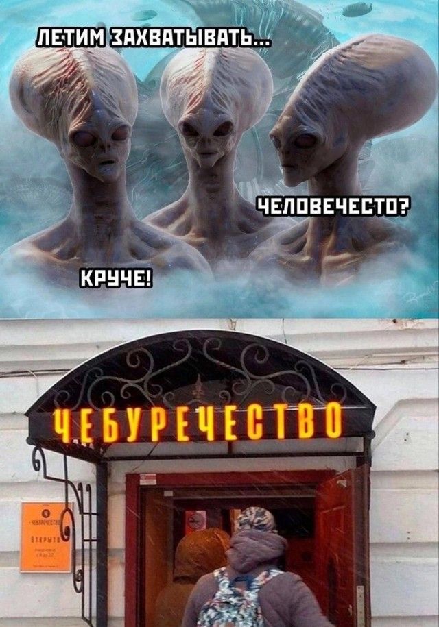 чевлеЕчЕстИТ