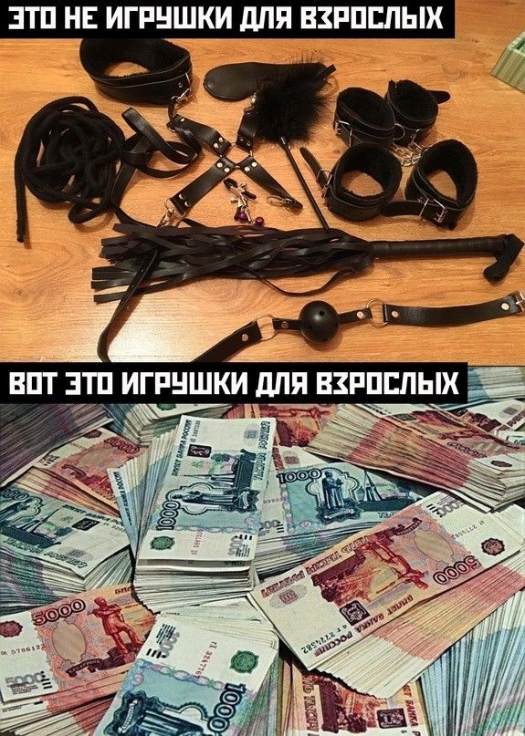 ЭТО НЕ ИГРУШКИ ДЛЯ ВХРОСЛЫХ