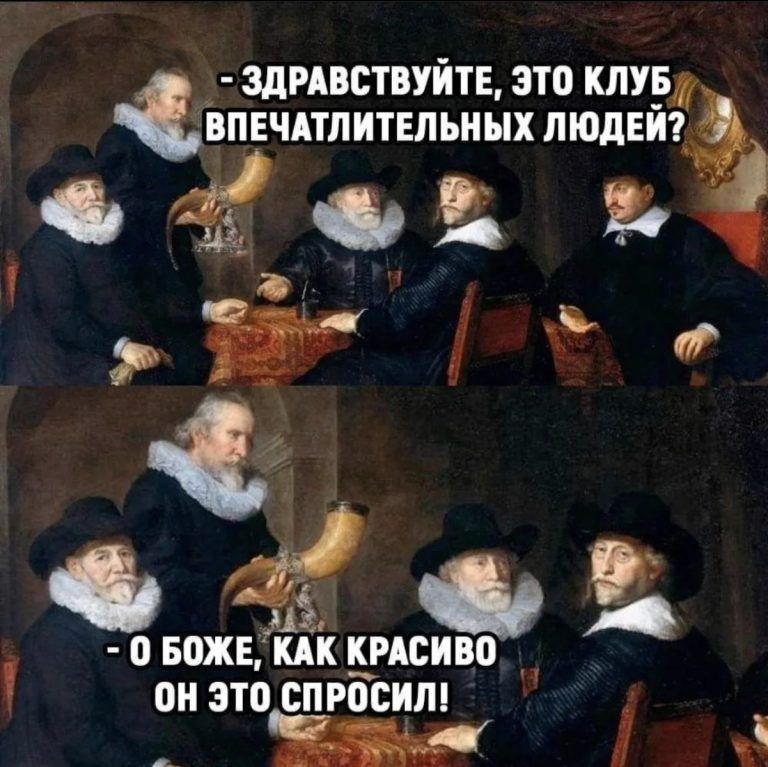 ЗДРАВБТБУЙТЕ ЗЮ КЛУБ БПЕШШИТЕЛЬПЫХ ЛЮдЕИ 431 О Ёі о ноже кисиво он это спросит дщііч