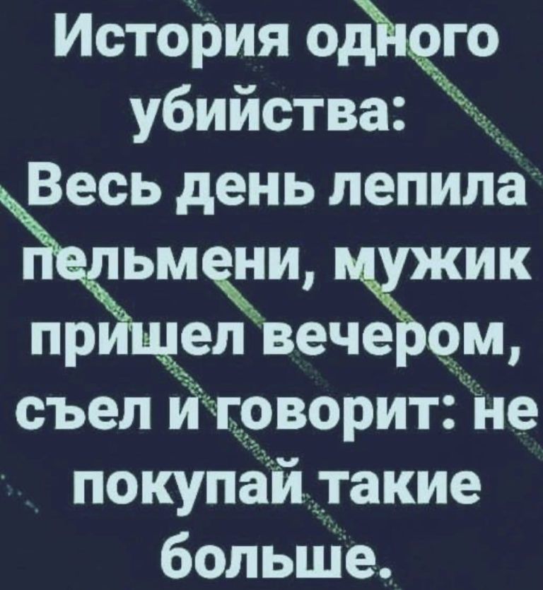 История од го убийства Весь день пепилё ьм ни ик Ёпрёвечеёем съел йщрворитіне покупайътакие больше