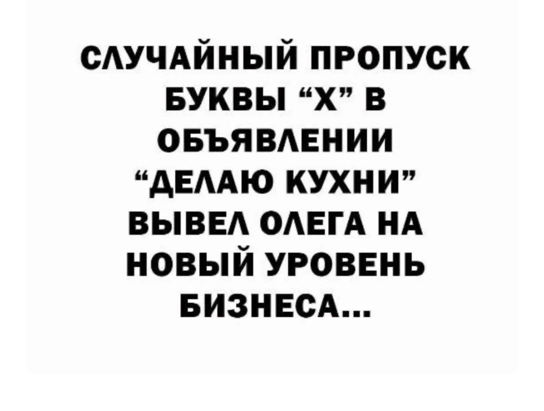 сАУЧАйный пропуск БУКВЫ их в овъяывнии идышю кухни вывед омггд нд новый уровень визнвсд