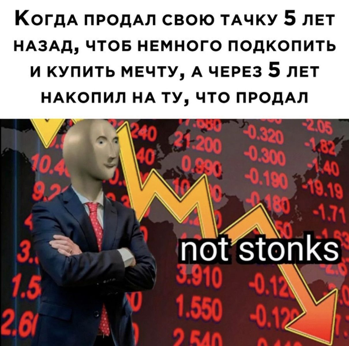 КогдА ПРОДАЛ свою тдчку 5 лет НАЗАД чтов немного подкопить и купить мвчту А через 5 лет НАКОПИП НА ТУ ЧТО ПРОдАЛ потзтОпКЗ