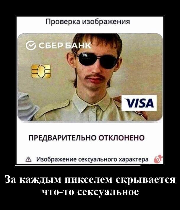 Проверка изображения ПРЕДВАРИТЕЛЬНО ОТКЛОНЕНО Изоврмсние вккумьного характера За КВЩЬПМ ППКСВЛВМ скрывается ЧТО ТП Сексуальное