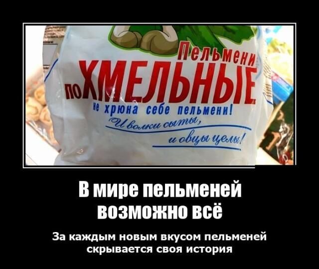 3 нищим ювыи вкусом пельнеиеи скрывается слоя история