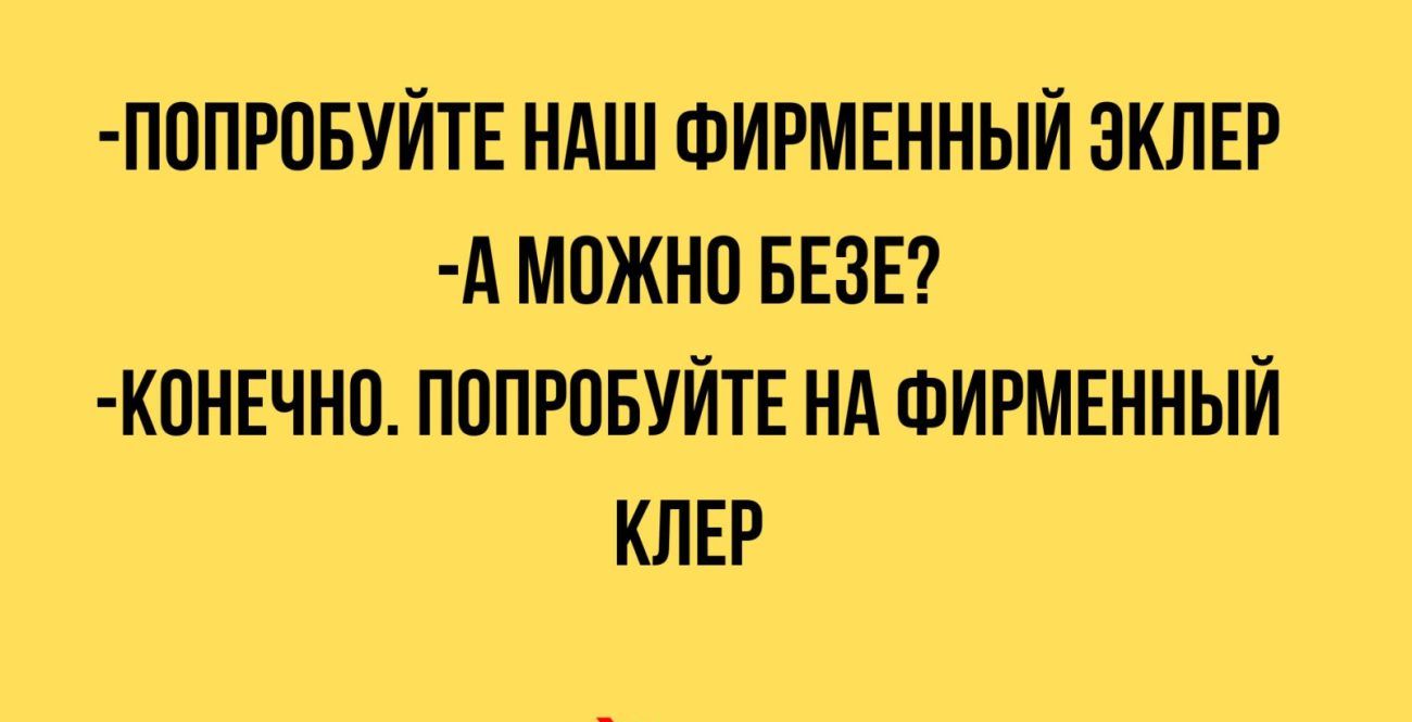 ПППРПБУЙТЕ НАШ ФИРМЕННЫЙ ЗКПЕР А МПЖНП БЕЗЕ КПНЕЧН0 ПОПРПБУЙТЕ НА ФИРМЕННЫЙ КПЕР