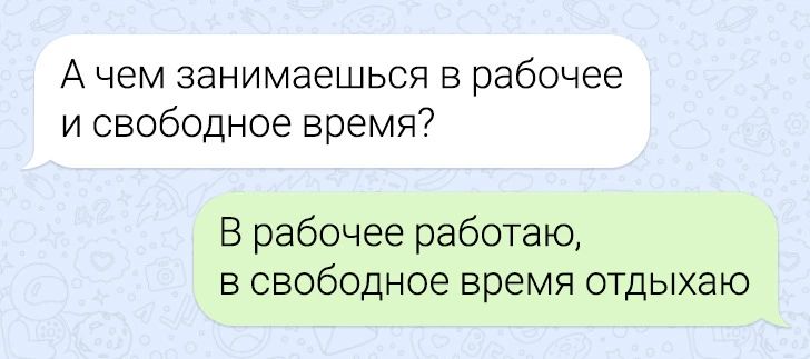 А ЧЕМ ЗЕНИМЭЕШЬСЯ В рабочее и свободное время7 В рабочее работаю в свободное время отдыхаю