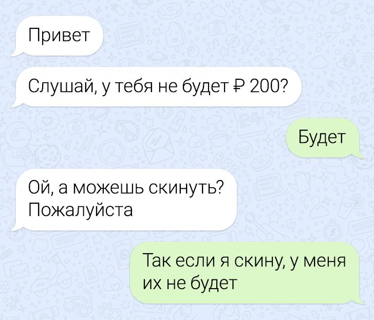 Привет Слушай утебя не будет Р 200 Будет Ой можешь скинуть Пожалуйста Так если я скину у меня их не будет