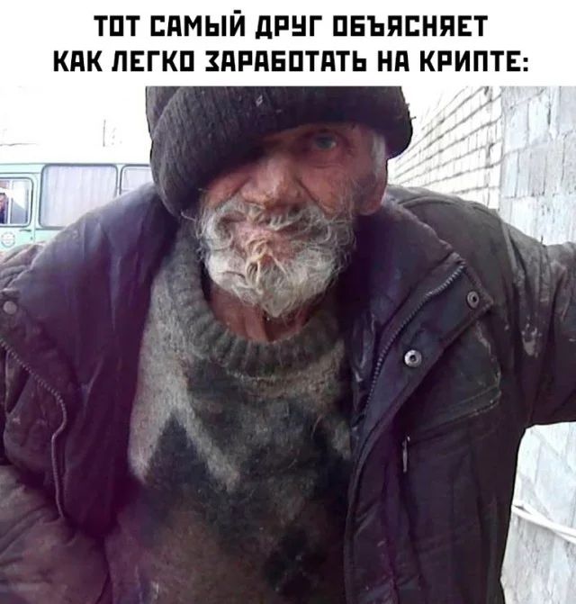 ТПТ СПМЫЙ дРНГ ПБЪПЕНПЕТ КПК ПЕГКП ЗАРПЕПТПТЬ Нд КРИПТЕ