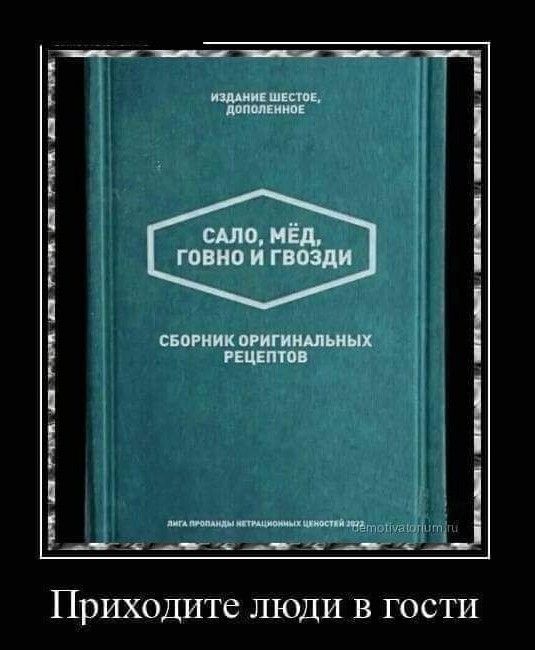 ____ шиппи шо мёд говно и пизди свогиик огитшьищ пикто ц Б Приходите люди в гости