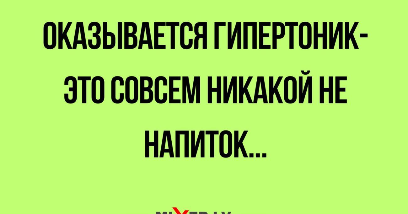 ПКАЗЫВАЕТВЯ ГИПЕРТОНИК ЭТП СОВСЕМ НИКАКОЙ НЕ НАПИТПК