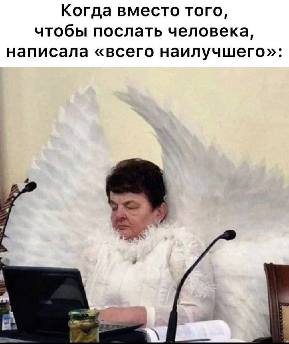 Когда вместо того чтобы поспать человека написала всего наилучшего
