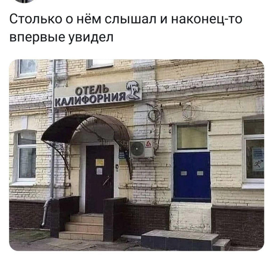 Столько о нём слышал и наконецто впервые увидел