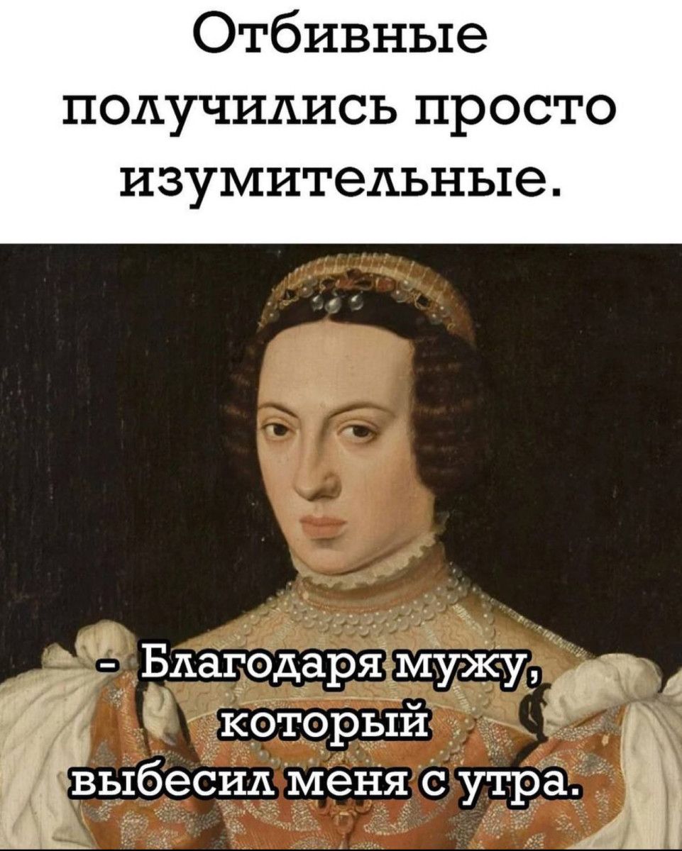 Отбивные получились просто ИЗУМИТЭАЪНЬіе _ 1_ Благодаря мужу 4 3 который выбесид меня с утра