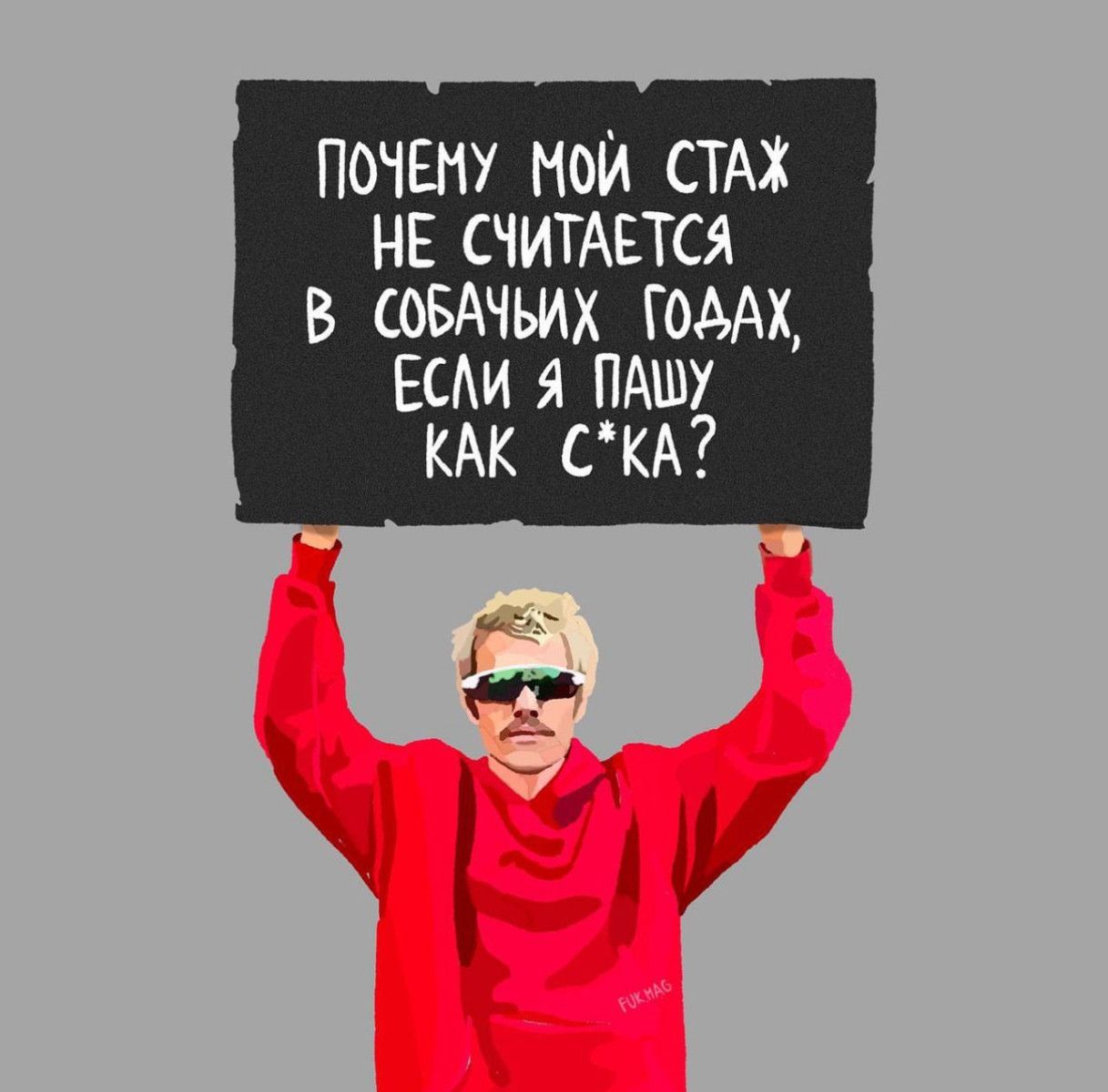 ПОЧЕМУ МОЙ СТАХ НЕ СЧИТАЕТСА В СОБАЧЬИХ ГодАх ЕСАИ я НАШУ КАК СКА