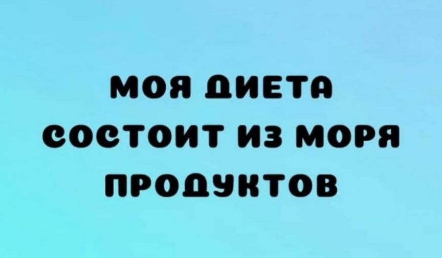 МОЯ ЦИЕТО ОООТОИТ ИЗ МОРЯ ПРООЗИТОВ