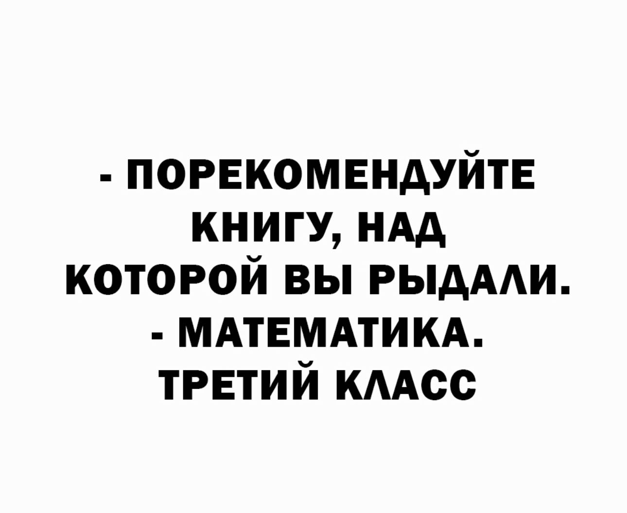 порекомендуйте книгу ндд которой вы РЫАААИ мдтвмдтикд третий кмсс