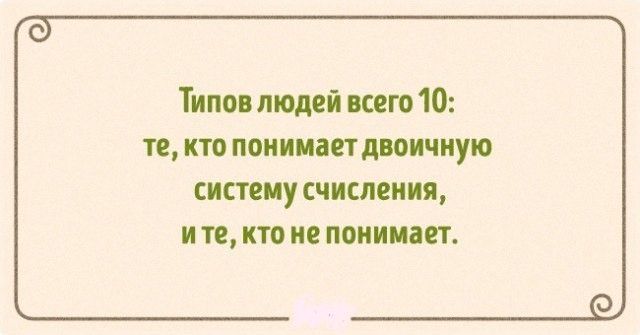 Типоп людей шт 10 те кто нокии ст двоичную СТШ СЧИСПШ ИП понипт