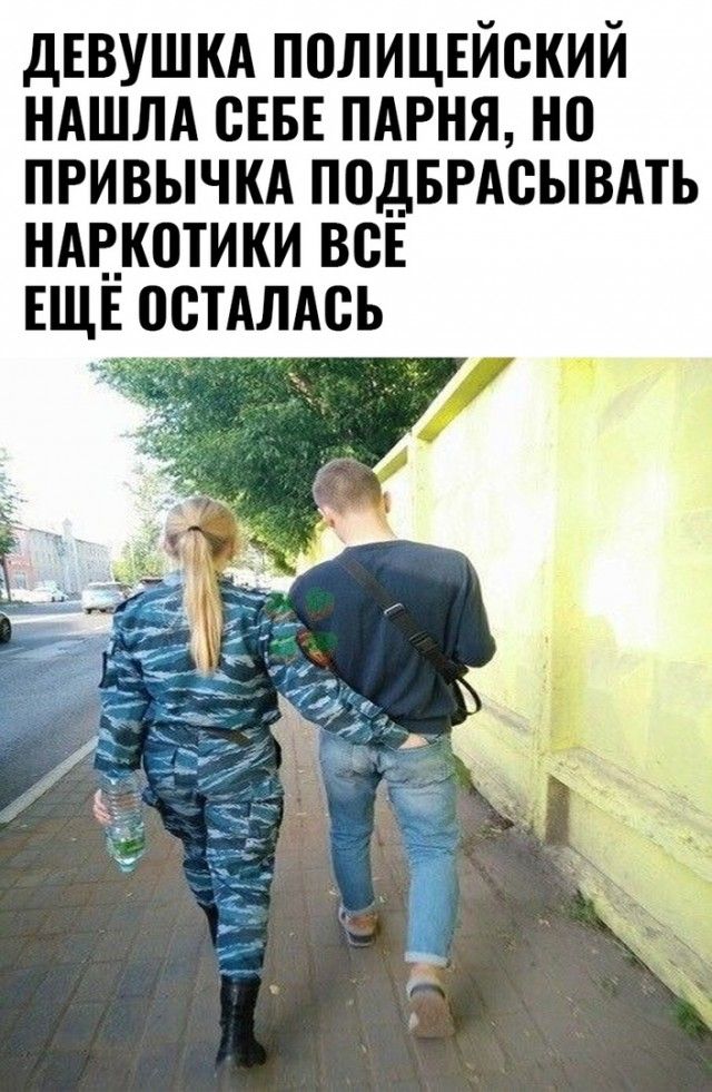 дЕВУШКА П0ЛИЦЕЙСКИИ НАШЛА СЕБЕ ПАРНЯ Н0 ПРИВЫЧКА П0ДБРА0ЫВАТЬ НАЕКПТИКИ ВСЕ ЕЩЁ остдлдсь