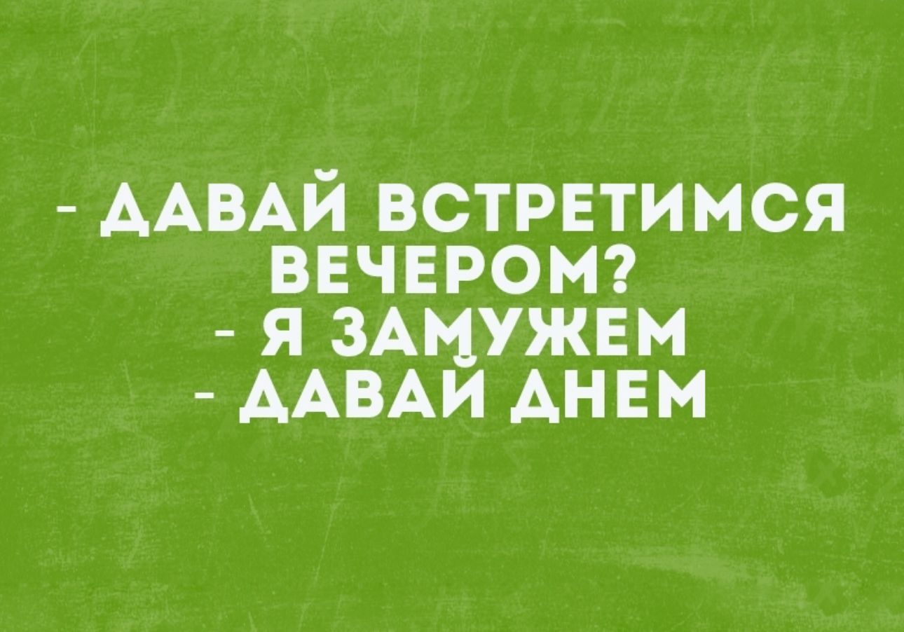 ААВАИ встрвтимся ввчврот я ЗАМУЖЕМ ААВАИ АНЕМ