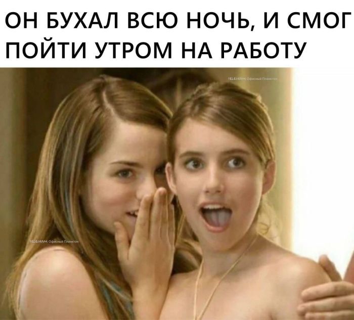 ОН БУХАЛ ВСЮ НОЧЬ И СМОГ ПОЙТИ УТРОМ НА РАБОТУ