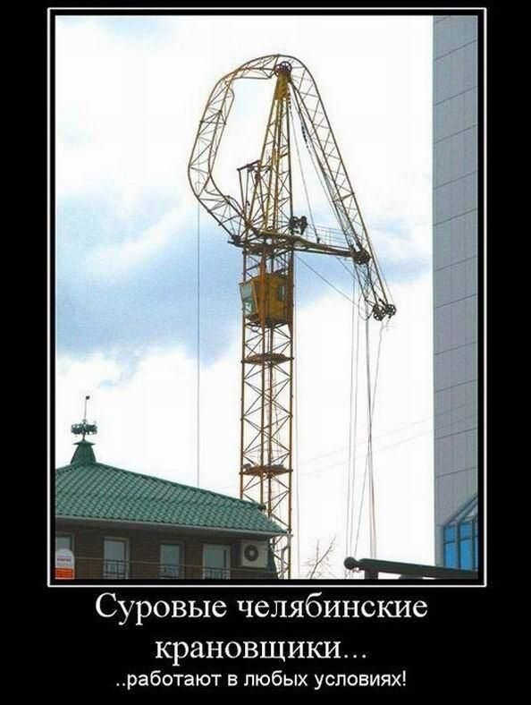 Суровые челябинские КрЗНОВЩИКИ работают в любых условиях