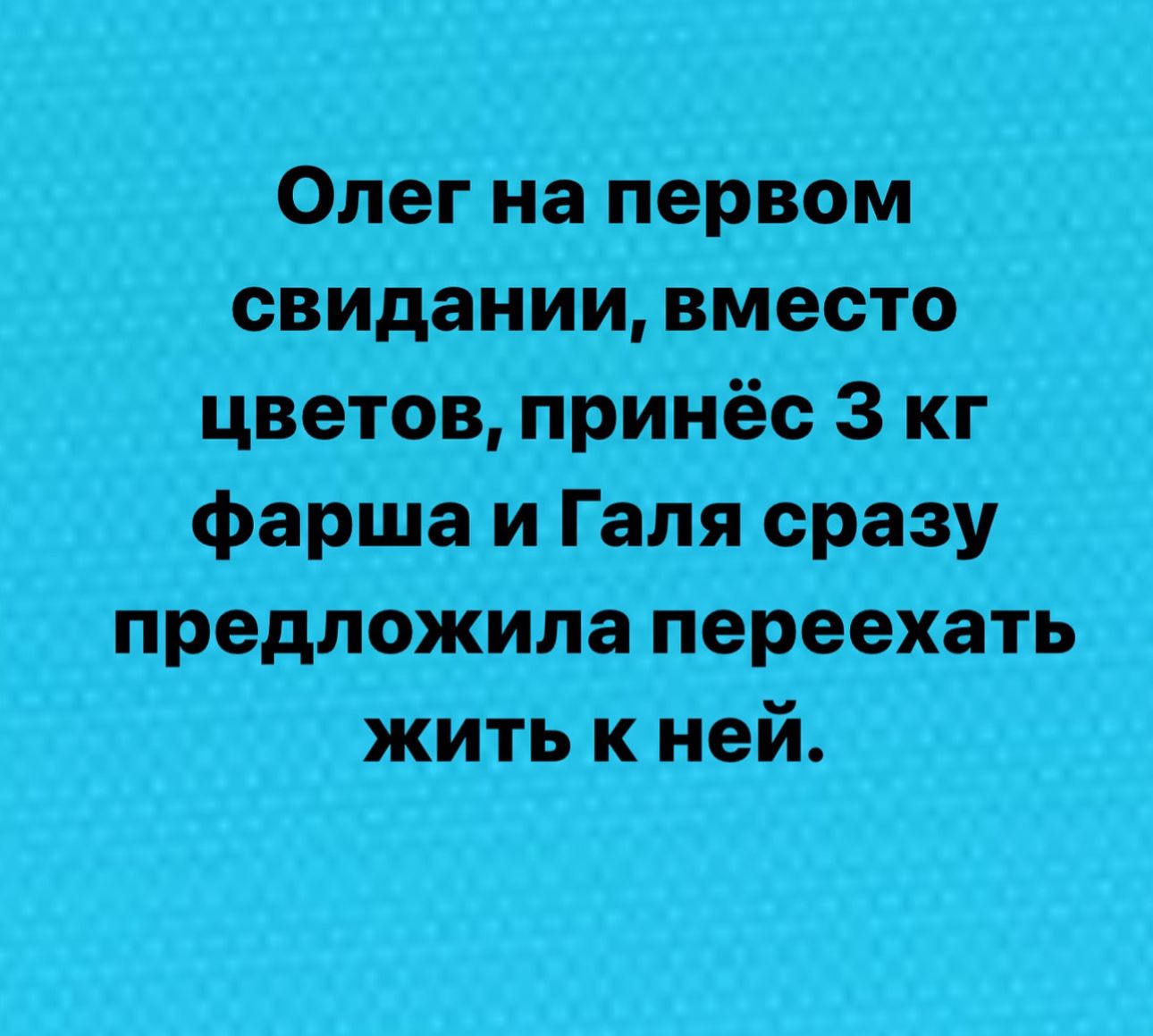 0419г на пер свиданиидвместо _ цвет1оів ним аз цфарщригалясраз _ Рёдпбжйпа перёёхаів жить к ней