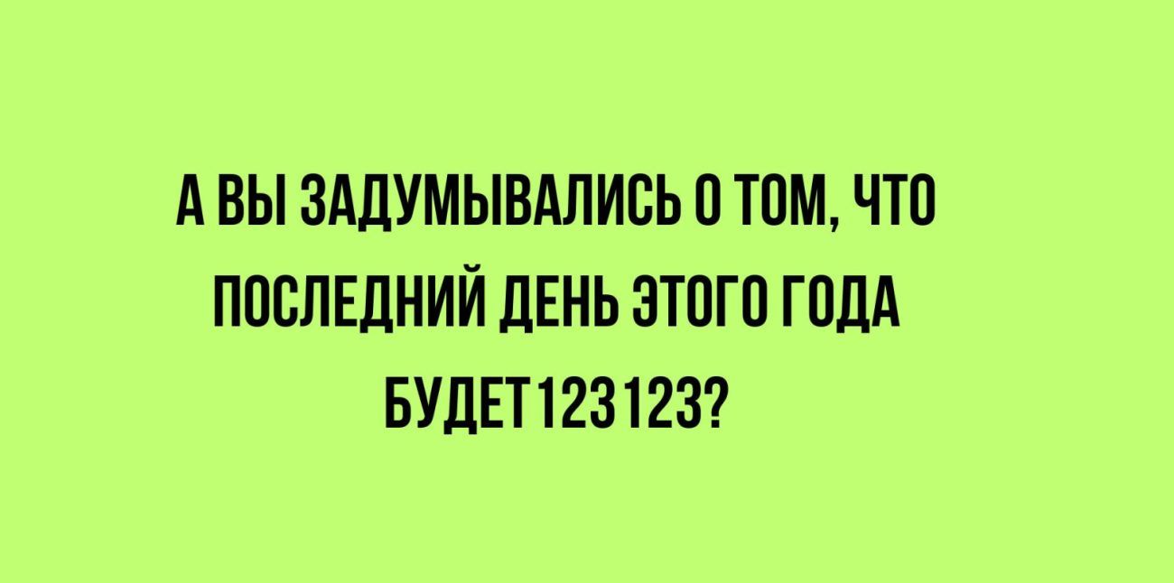 А ВЫ ЗАЛУМЫБАЛИВЬ В ТОМ ЧТП ППВЛЕЦНИЙ ЛЕНЬ ЗТПП ГОДА БУЛЕТ123123