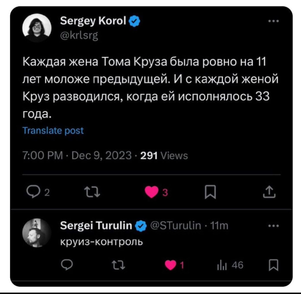 Зегвеу Кого Каждая жена Тома Круза была ровно на 11 лет моложе предыдущей И с каждой женой Круз разводился когда ей исполнялась 33 года и и виды Тцшііп о круизконірипь