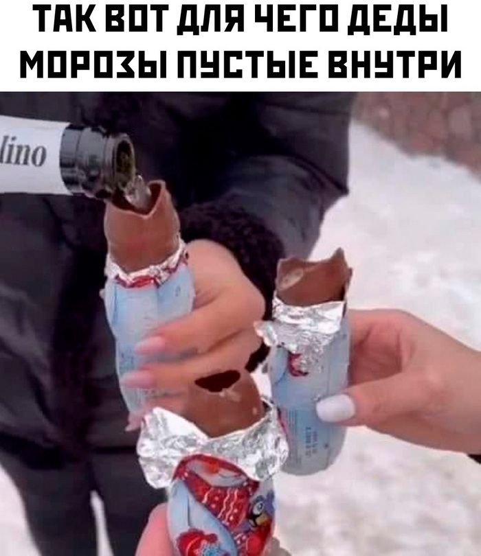 ТПК ВПТ дЛЯ ЧЕГП дЕдЫ МПРПЗЫ ПНЕТЫЕ ВННТРИ
