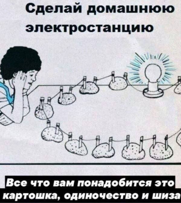 Сделай домашнюю электростанцию Все ЧТО вам ПОМЛОИТСЯ 97 КдРГОШКд ОДИНОЧССГПО и шиза