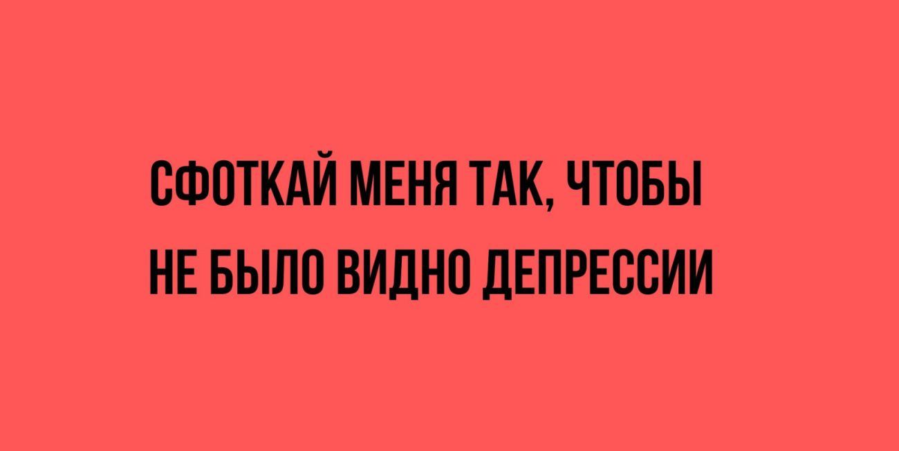 БФОТКАЙ МЕНН ТАК ЧТОБЫ НЕ БЫЛП ВИДНО ЛЕПРЕВВИИ