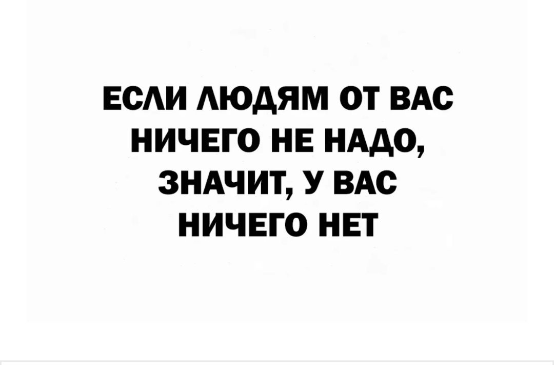 ЕСАИ МОАЯМ ОТ ВАС НИЧЕГО НЕ НАДО ЗНАЧИТ У ВАС НИЧЕГО НЕТ