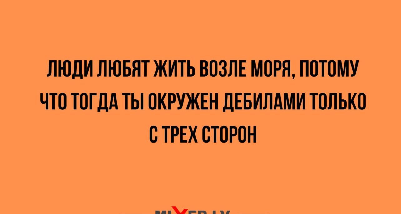 ЛЮДИ ЛЮБИТ ЖИТЬ ВПЗЛЕ МПРН ППТПМУ ЧП ТПГДА ТЫ ПКРУЖЕН ЛЕБИЛАМИ ТВЛЬКП В ТРЕХ СТОРОН