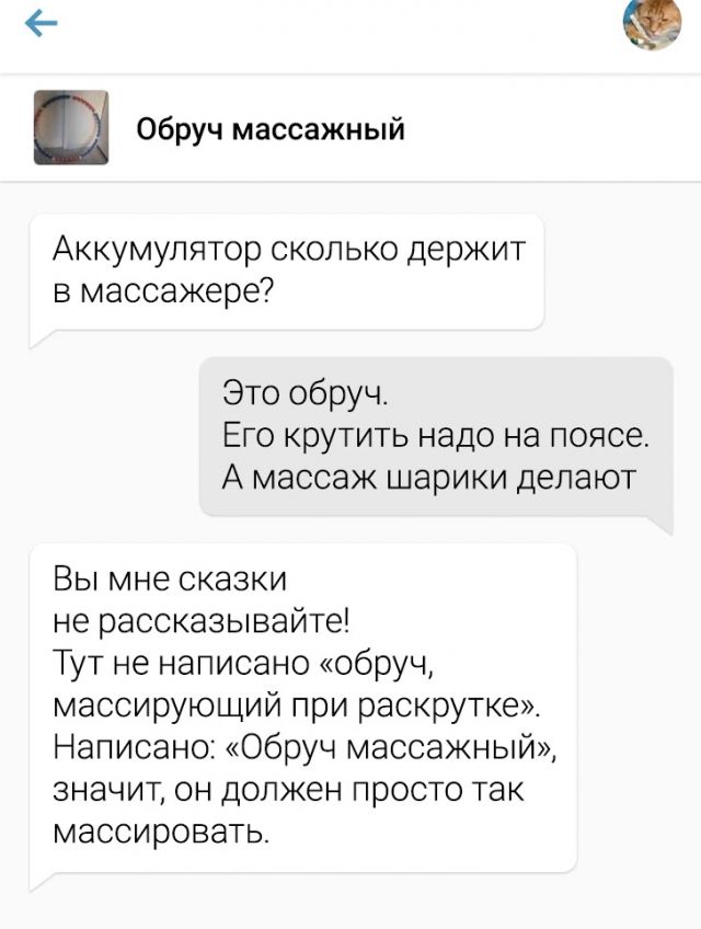 Обруч массажный Аккумулятор сколько держит в массажере Это обруч Его крутить надо на поясе А массаж шарики делают Вы мне сказки не рассказывайте Тут не написано обруч массирующий при раскрутке Написано Обруч массажный значит он должен просто так массировать