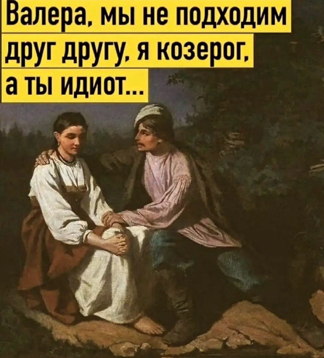 алеа мы не подходим друг другу я козерог