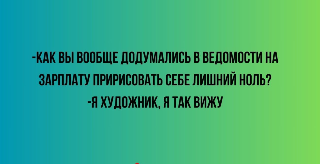 4 вы БППБЩЕ ЦПДУМАЛИБЬ В ВЕЛПМПВТИ НА ЗАРПЛЛТУ ПРИРИБПВЛТЬ СЕБЕ ПИШИИИ ИВПЬ И ХУДОЖНИК И ТАК ВИЖУ