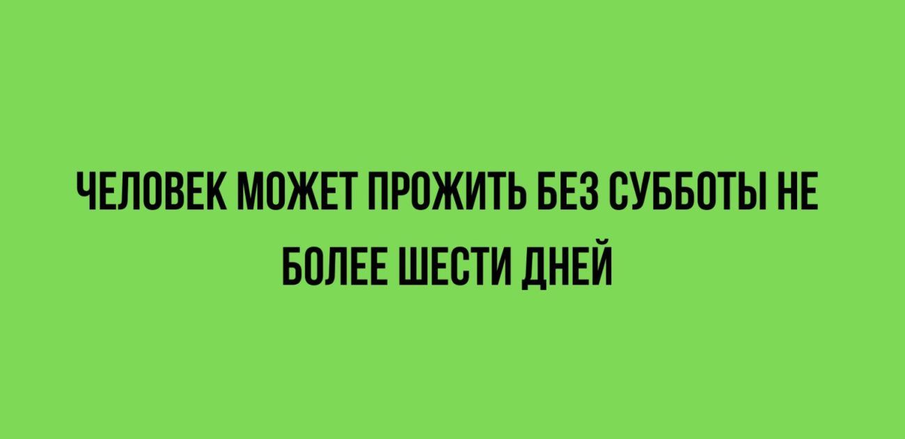 чнлпввк можвт прпжить вы суввпты нв вппъъшъсти дни